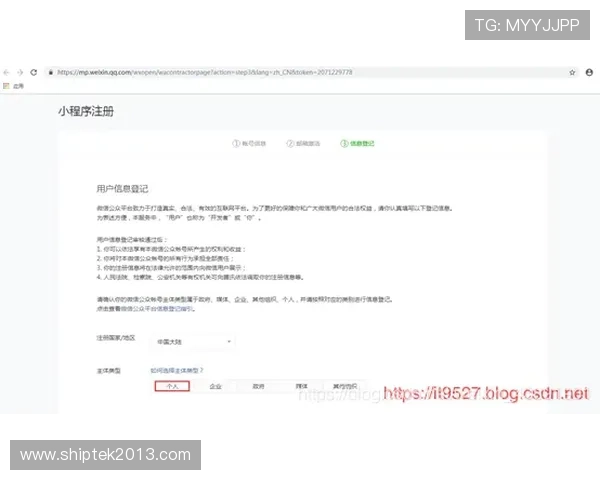 欧博账号注册流程全攻略，轻松掌握注册技巧与注意事项